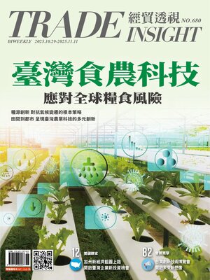 cover image of Trade Insight Biweekly 經貿透視雙周刊